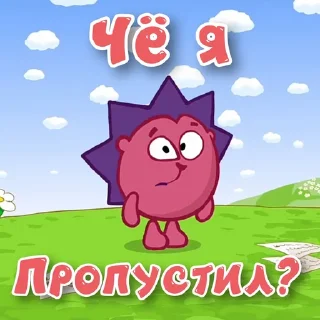 😒