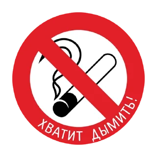 🚭