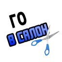 ✂️