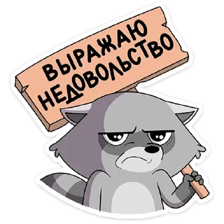 😠