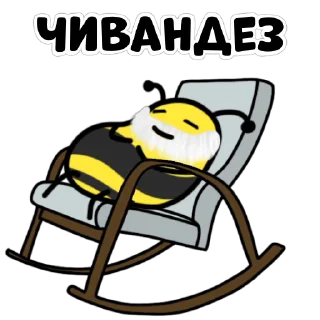 🐝