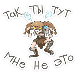 😤