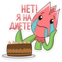 🎂
