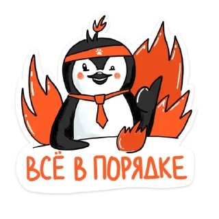 🔥