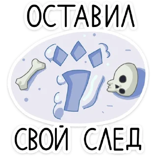 ☠️