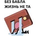 Money @stickersb2b