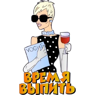 🍷