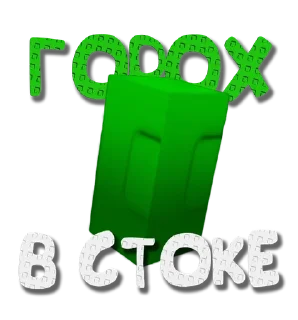 🫛