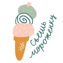 🍦