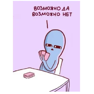 😑