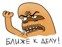 😤