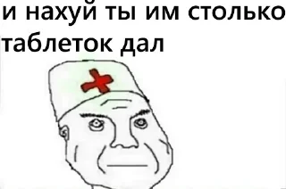 💊