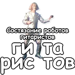 🎸