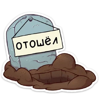 ⚰️