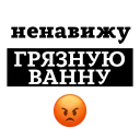 😡