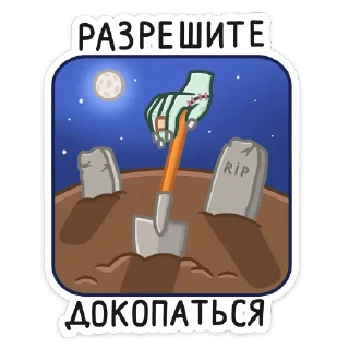 ⚰️