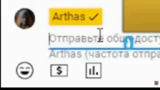 Arthas WebM @papich18 @megapro17