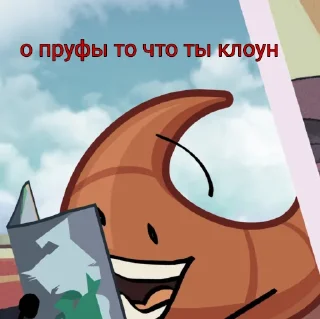 😋