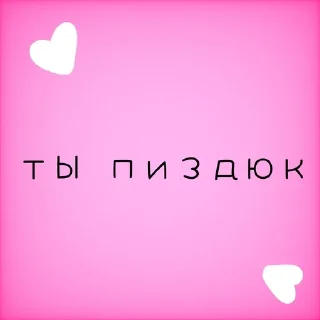 💗