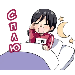 😴