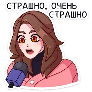 😱