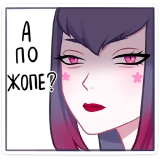 😠