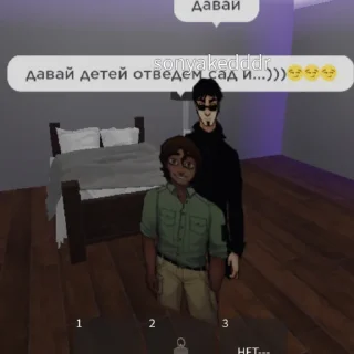😏