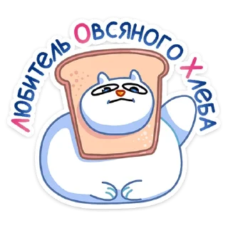 🍞