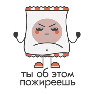 😠
