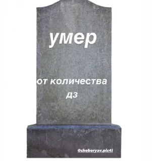 ☠
