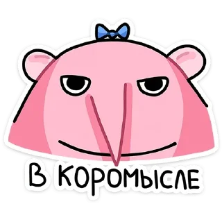 😏