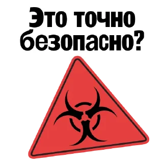 ☣️