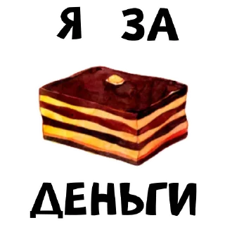 🍪