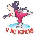 ⛸