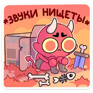 😈