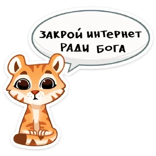 🐅