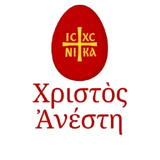 ☦️