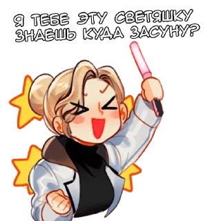 Ученая и Кошка - @tg_sticks