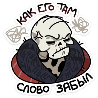 💀