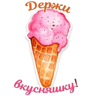🍦