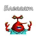 😡