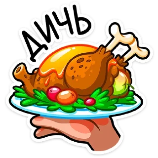🍗