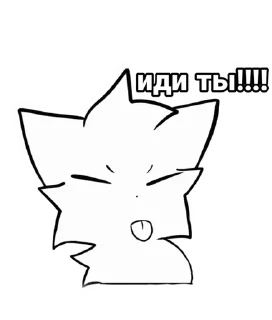 😠
