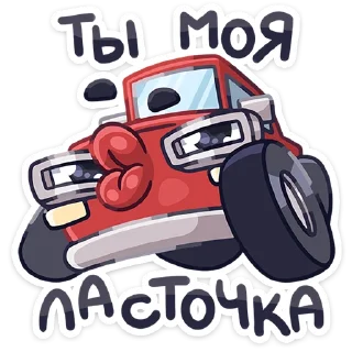 😘