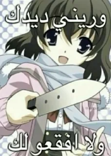 🔪