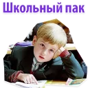 School Time @stickersb2b