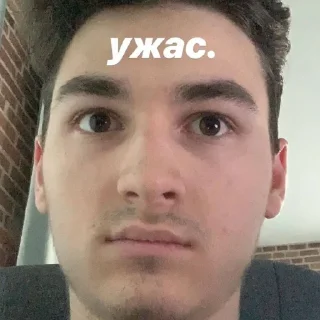 😨