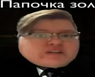 😡
