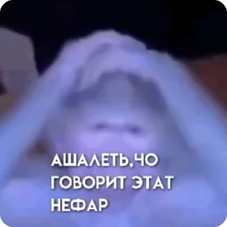 😳