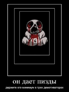 ☠️